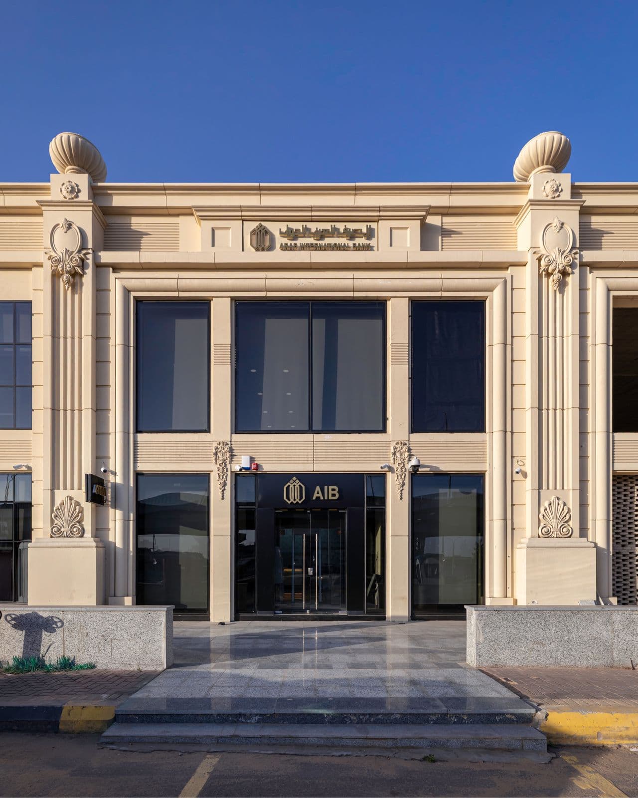 AIB Antoniades Garden Branch