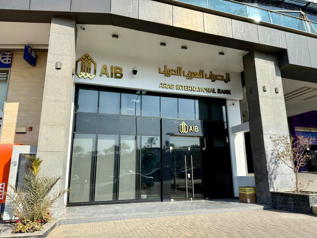 AIB Arabella Plaza Branch